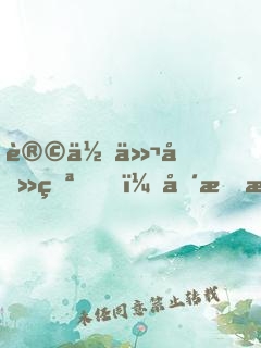 让你们养猪？却把我踢出同学群？